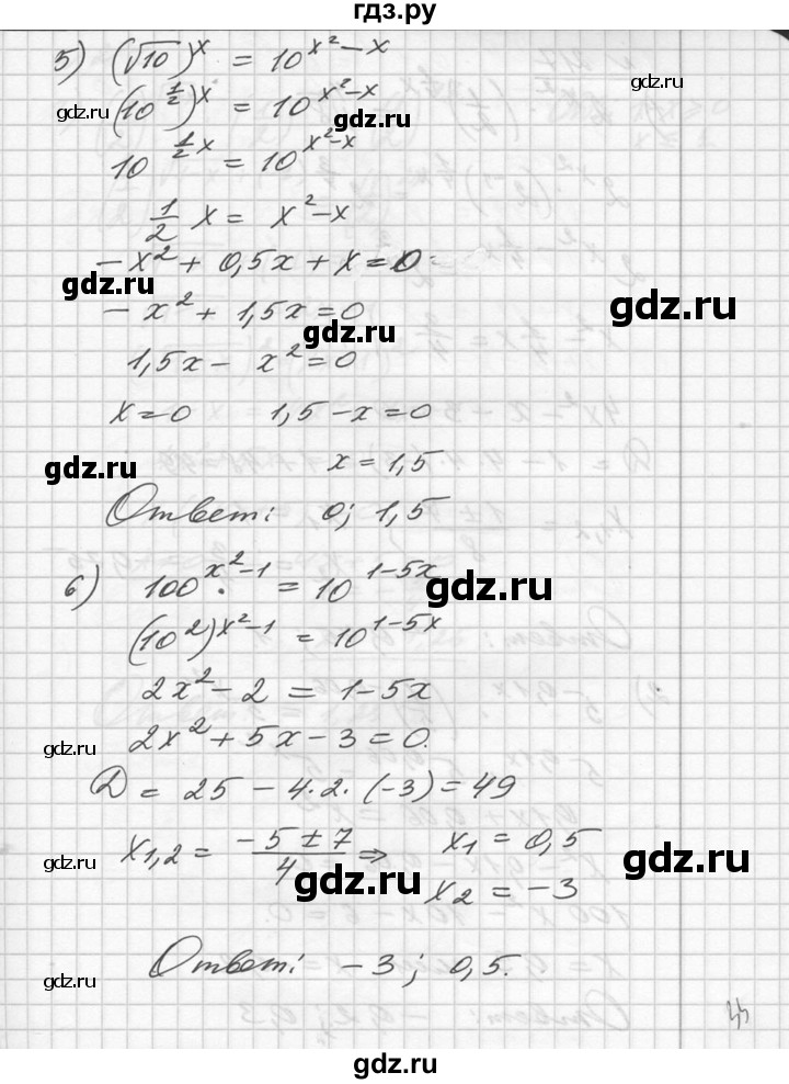 ГДЗ по алгебре 10‐11 класс  Алимов  Базовый и углубленный уровень упражнение - 216, Решебник №1