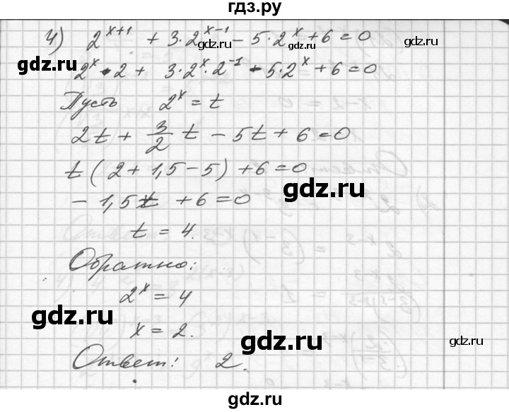 ГДЗ по алгебре 10‐11 класс  Алимов  Базовый и углубленный уровень упражнение - 218, Решебник №1