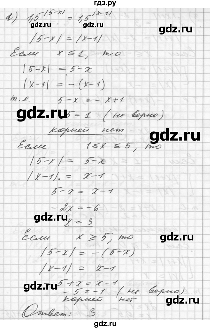 ГДЗ упражнение 221 алгебра 10‐11 класс Алимов, Колягин