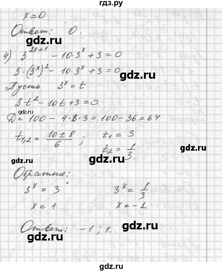 ГДЗ по алгебре 10‐11 класс  Алимов  Базовый и углубленный уровень упражнение - 223, Решебник №1