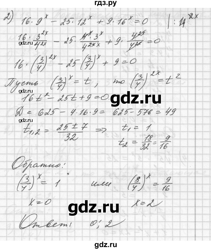 ГДЗ по алгебре 10‐11 класс  Алимов  Базовый и углубленный уровень упражнение - 226, Решебник №1