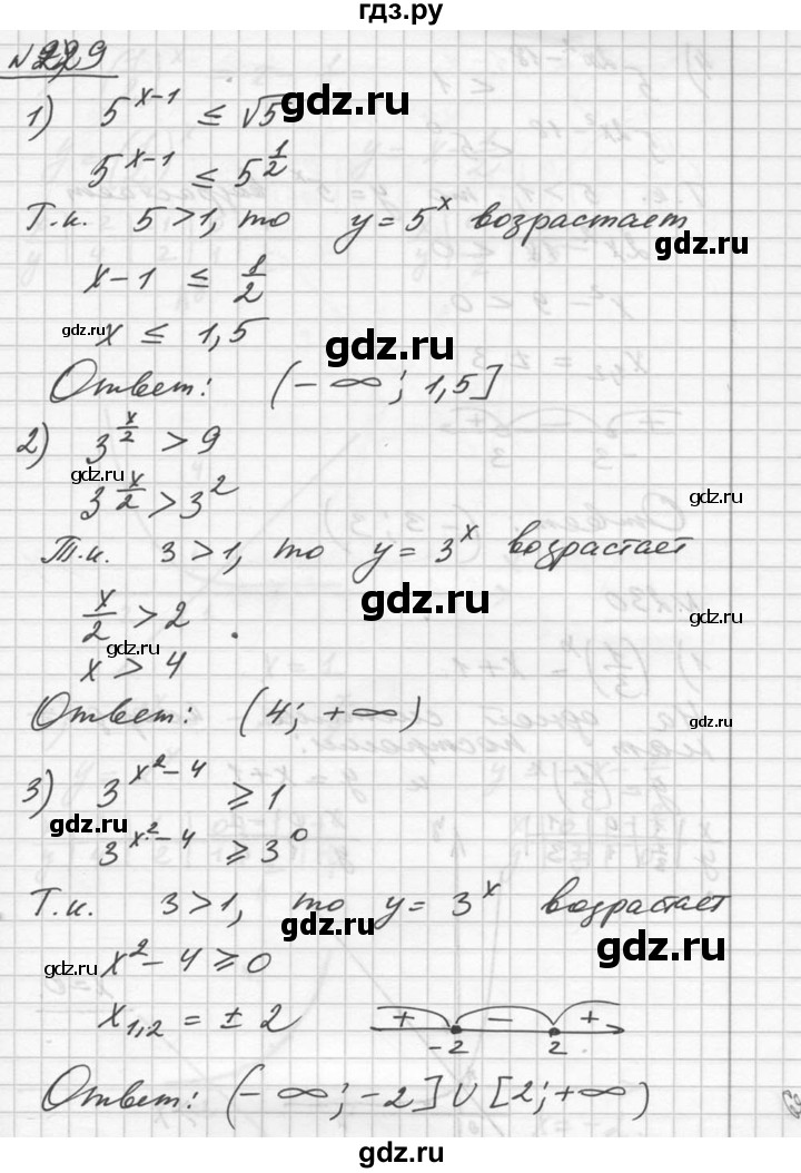 ГДЗ по алгебре 10‐11 класс  Алимов  Базовый и углубленный уровень упражнение - 229, Решебник №1