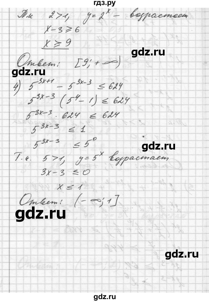 ГДЗ по алгебре 10‐11 класс  Алимов  Базовый и углубленный уровень упражнение - 232, Решебник №1
