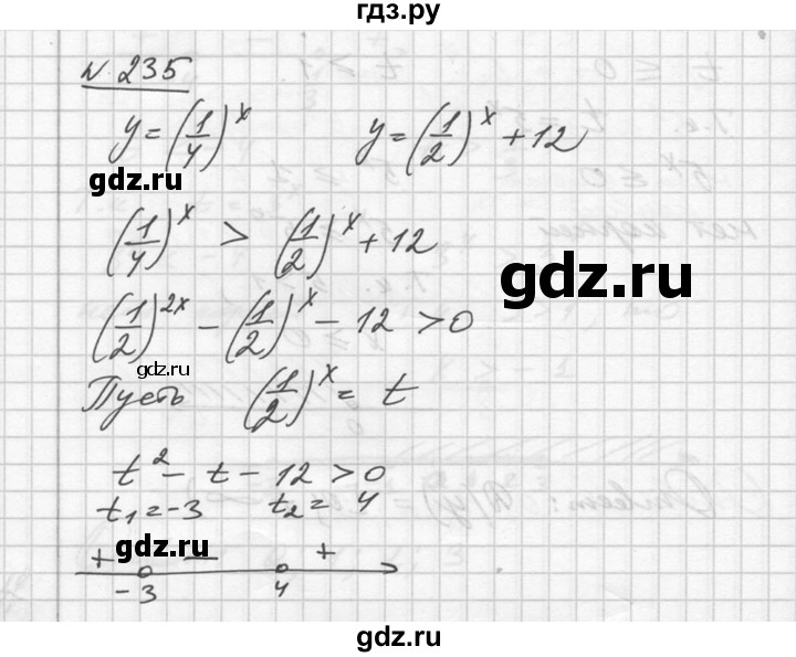 ГДЗ по алгебре 10‐11 класс  Алимов  Базовый и углубленный уровень упражнение - 235, Решебник №1