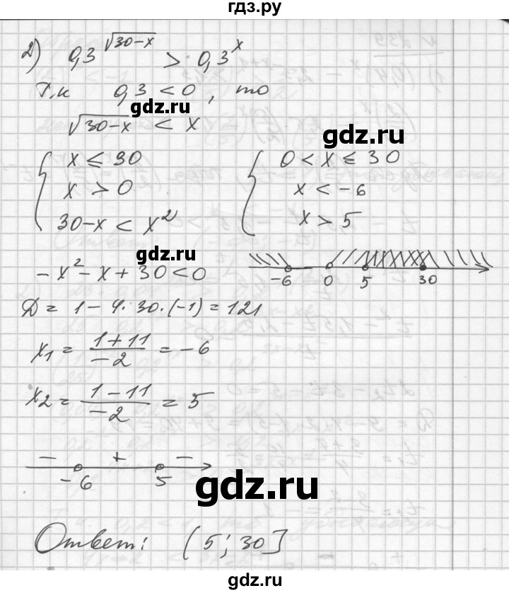 ГДЗ по алгебре 10‐11 класс  Алимов  Базовый и углубленный уровень упражнение - 238, Решебник №1