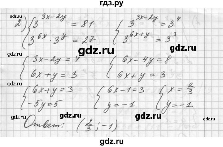 ГДЗ по алгебре 10‐11 класс  Алимов  Базовый и углубленный уровень упражнение - 241, Решебник №1