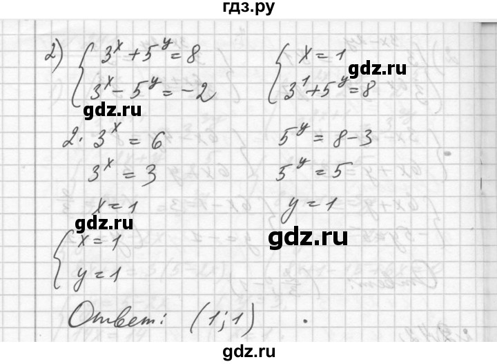 ГДЗ по алгебре 10‐11 класс  Алимов  Базовый и углубленный уровень упражнение - 242, Решебник №1