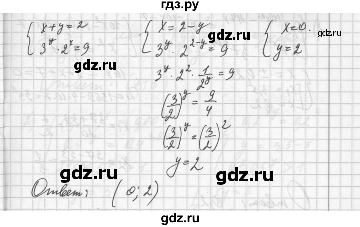 ГДЗ по алгебре 10‐11 класс  Алимов  Базовый и углубленный уровень упражнение - 243, Решебник №1