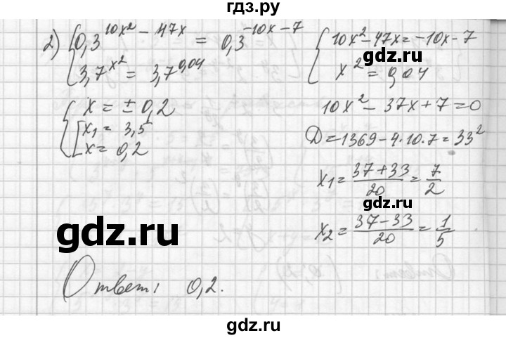 ГДЗ по алгебре 10‐11 класс  Алимов  Базовый и углубленный уровень упражнение - 244, Решебник №1