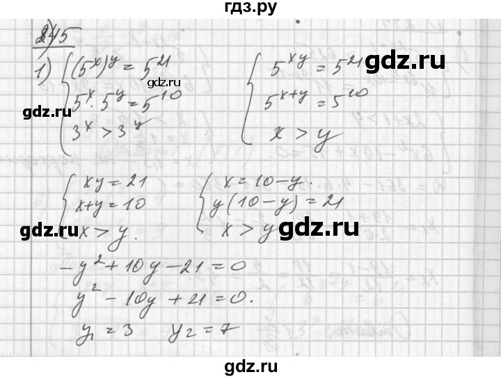 ГДЗ по алгебре 10‐11 класс  Алимов  Базовый и углубленный уровень упражнение - 245, Решебник №1