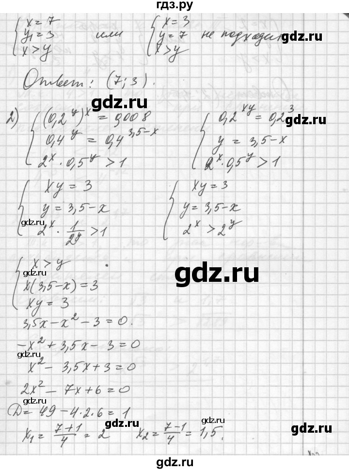 ГДЗ по алгебре 10‐11 класс  Алимов  Базовый и углубленный уровень упражнение - 245, Решебник №1