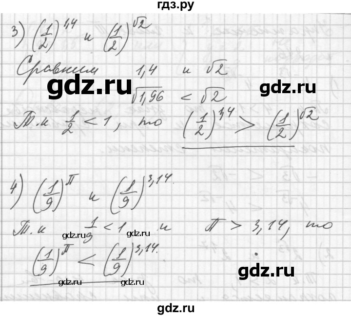 ГДЗ по алгебре 10‐11 класс  Алимов  Базовый и углубленный уровень упражнение - 246, Решебник №1