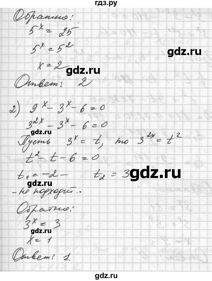 ГДЗ по алгебре 10‐11 класс  Алимов  Базовый и углубленный уровень упражнение - 252, Решебник №1