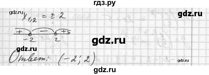 ГДЗ по алгебре 10‐11 класс  Алимов  Базовый и углубленный уровень упражнение - 253, Решебник №1