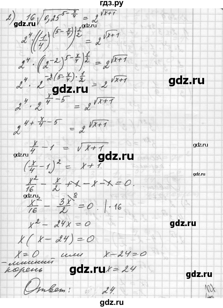 ГДЗ по алгебре 10‐11 класс  Алимов  Базовый и углубленный уровень упражнение - 258, Решебник №1