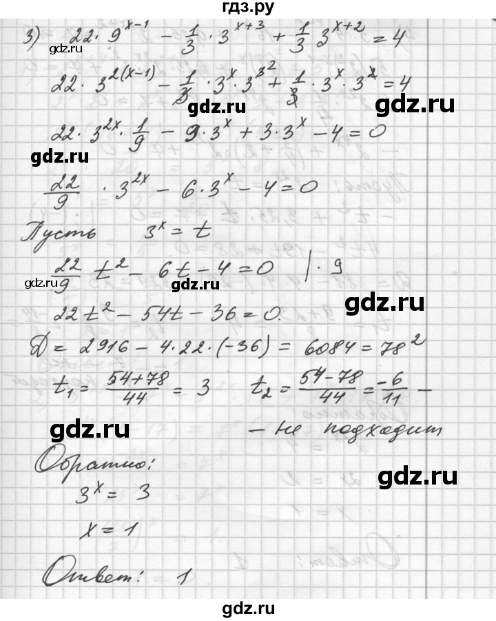 ГДЗ по алгебре 10‐11 класс  Алимов  Базовый и углубленный уровень упражнение - 259, Решебник №1