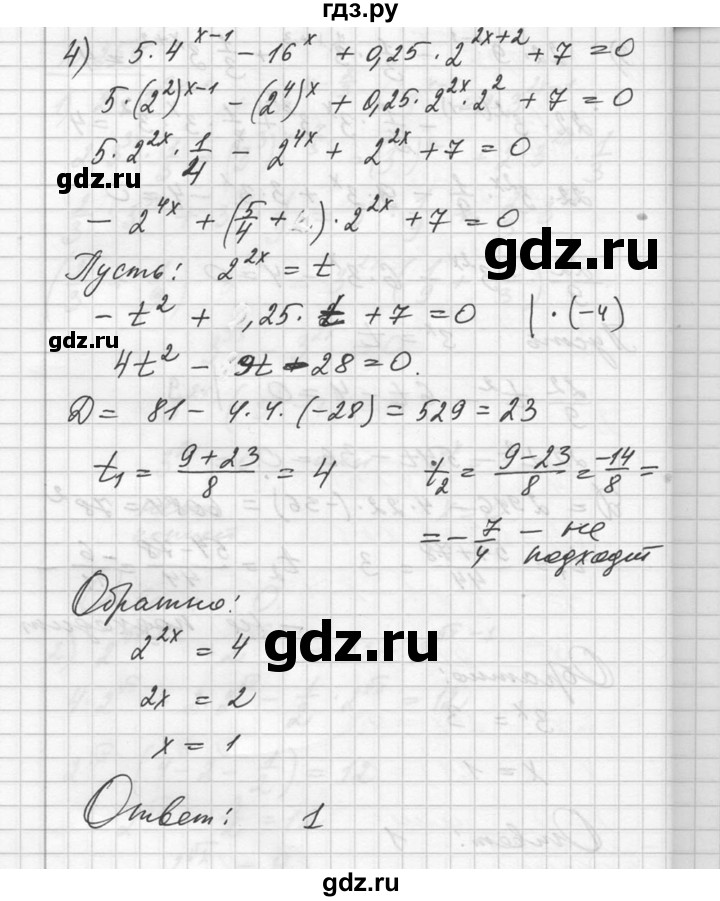 ГДЗ по алгебре 10‐11 класс  Алимов  Базовый и углубленный уровень упражнение - 259, Решебник №1