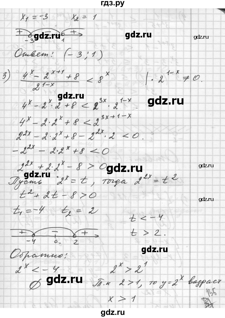 ГДЗ по алгебре 10‐11 класс  Алимов  Базовый и углубленный уровень упражнение - 261, Решебник №1