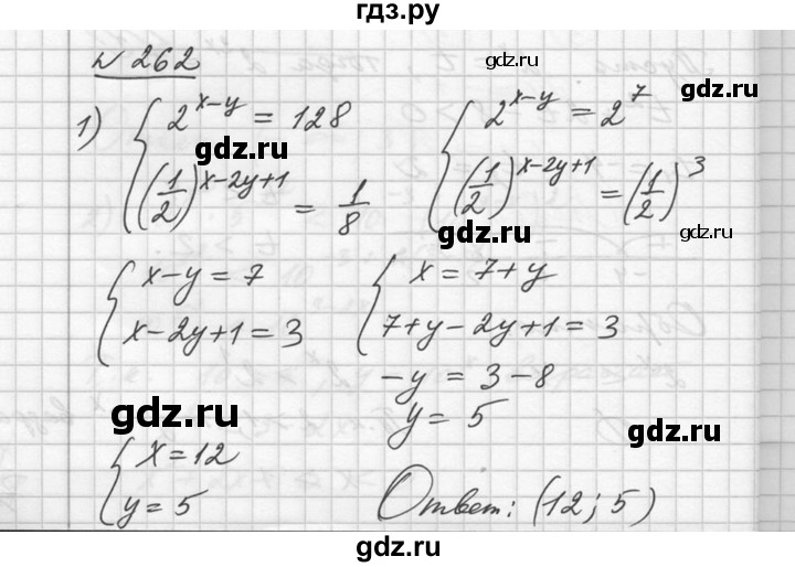 ГДЗ по алгебре 10‐11 класс  Алимов  Базовый и углубленный уровень упражнение - 262, Решебник №1