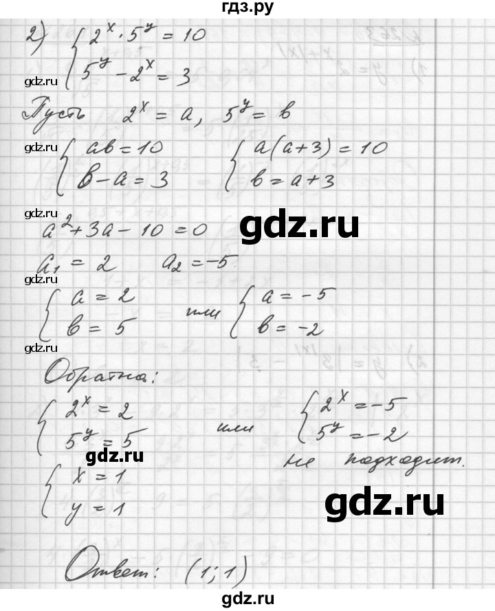 ГДЗ по алгебре 10‐11 класс  Алимов  Базовый и углубленный уровень упражнение - 262, Решебник №1