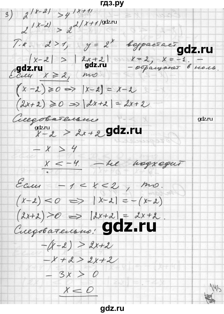ГДЗ по алгебре 10‐11 класс  Алимов  Базовый и углубленный уровень упражнение - 265, Решебник №1