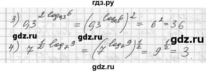 ГДЗ по алгебре 10‐11 класс  Алимов  Базовый и углубленный уровень упражнение - 275, Решебник №1