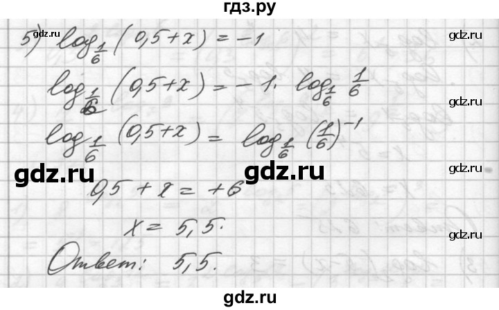 ГДЗ по алгебре 10‐11 класс  Алимов  Базовый и углубленный уровень упражнение - 277, Решебник №1