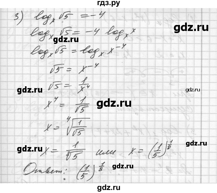ГДЗ по алгебре 10‐11 класс  Алимов  Базовый и углубленный уровень упражнение - 282, Решебник №1