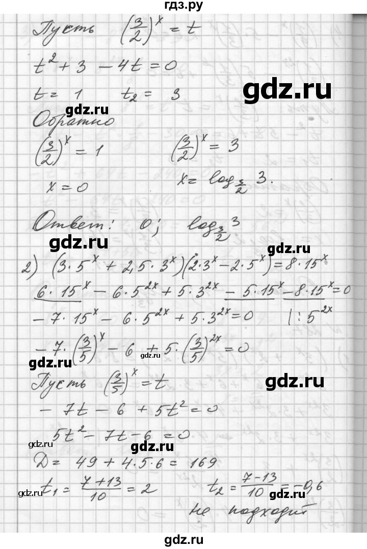 ГДЗ по алгебре 10‐11 класс  Алимов  Базовый и углубленный уровень упражнение - 287, Решебник №1