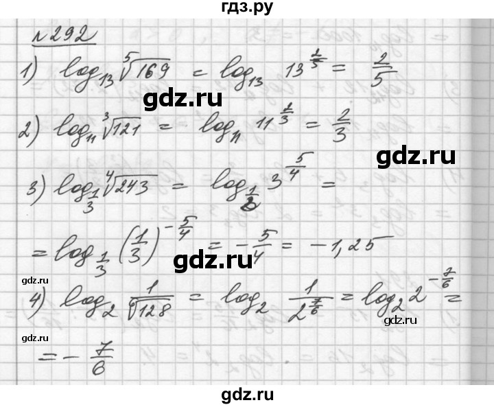 ГДЗ по алгебре 10‐11 класс  Алимов  Базовый и углубленный уровень упражнение - 292, Решебник №1