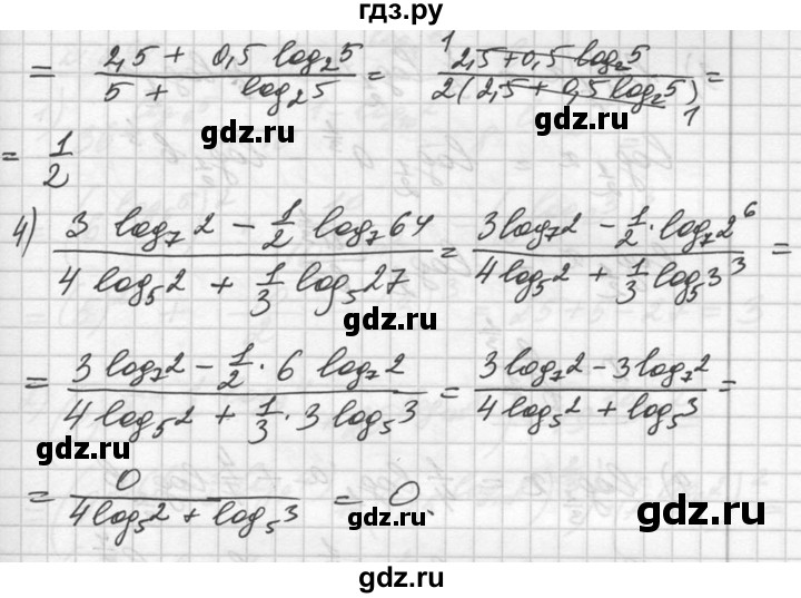 ГДЗ по алгебре 10‐11 класс  Алимов  Базовый и углубленный уровень упражнение - 296, Решебник №1