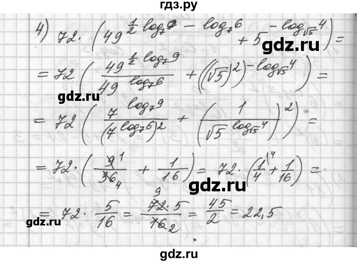 ГДЗ по алгебре 10‐11 класс  Алимов  Базовый и углубленный уровень упражнение - 298, Решебник №1