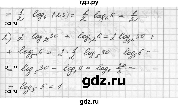 ГДЗ по алгебре 10‐11 класс  Алимов  Базовый и углубленный уровень упражнение - 299, Решебник №1