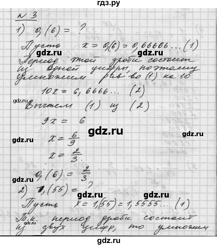 ГДЗ по алгебре 10‐11 класс  Алимов  Базовый и углубленный уровень упражнение - 3, Решебник №1