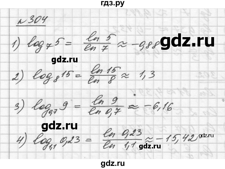 ГДЗ по алгебре 10‐11 класс  Алимов  Базовый и углубленный уровень упражнение - 304, Решебник №1