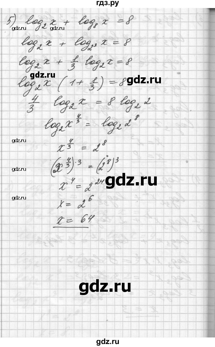 ГДЗ по алгебре 10‐11 класс  Алимов  Базовый и углубленный уровень упражнение - 307, Решебник №1