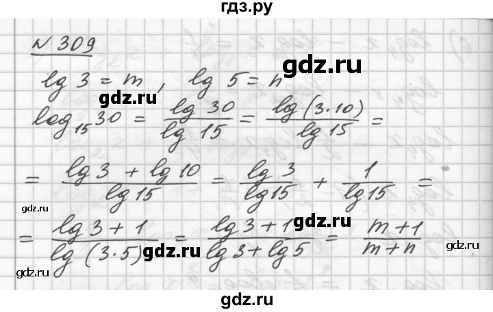ГДЗ по алгебре 10‐11 класс  Алимов  Базовый и углубленный уровень упражнение - 309, Решебник №1