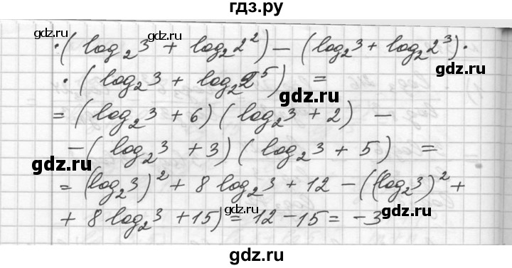 ГДЗ по алгебре 10‐11 класс  Алимов  Базовый и углубленный уровень упражнение - 312, Решебник №1