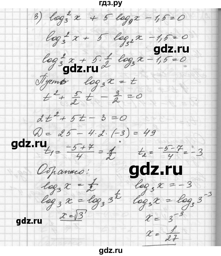 ГДЗ по алгебре 10‐11 класс  Алимов  Базовый и углубленный уровень упражнение - 313, Решебник №1