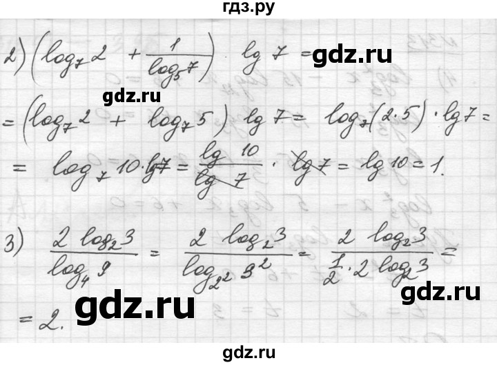 ГДЗ по алгебре 10‐11 класс  Алимов  Базовый и углубленный уровень упражнение - 314, Решебник №1