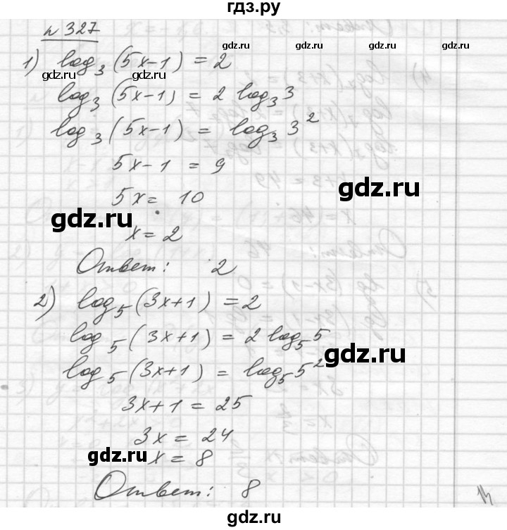 ГДЗ по алгебре 10‐11 класс  Алимов  Базовый и углубленный уровень упражнение - 327, Решебник №1