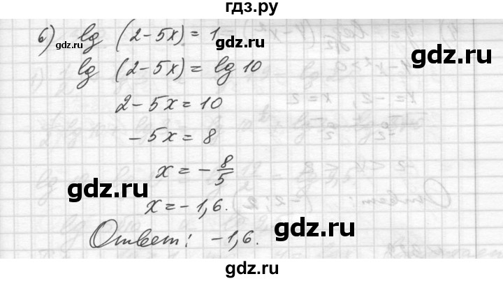 ГДЗ по алгебре 10‐11 класс  Алимов  Базовый и углубленный уровень упражнение - 327, Решебник №1