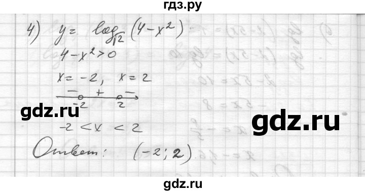 ГДЗ по алгебре 10‐11 класс  Алимов  Базовый и углубленный уровень упражнение - 328, Решебник №1