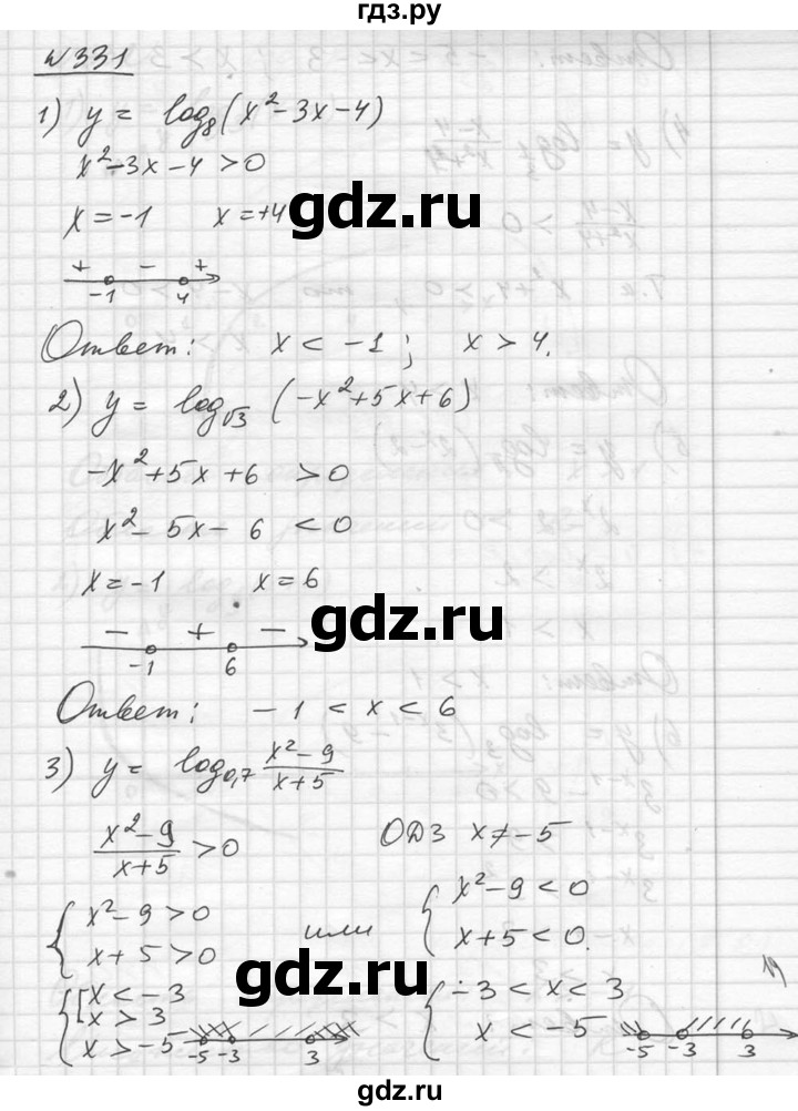 ГДЗ по алгебре 10‐11 класс  Алимов  Базовый и углубленный уровень упражнение - 331, Решебник №1