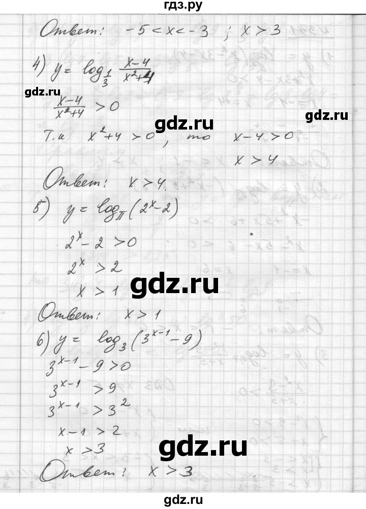 ГДЗ по алгебре 10‐11 класс  Алимов  Базовый и углубленный уровень упражнение - 331, Решебник №1