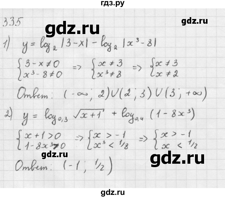 ГДЗ по алгебре 10‐11 класс  Алимов  Базовый и углубленный уровень упражнение - 335, Решебник №1