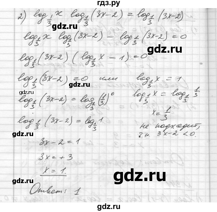 ГДЗ по алгебре 10‐11 класс  Алимов  Базовый и углубленный уровень упражнение - 341, Решебник №1