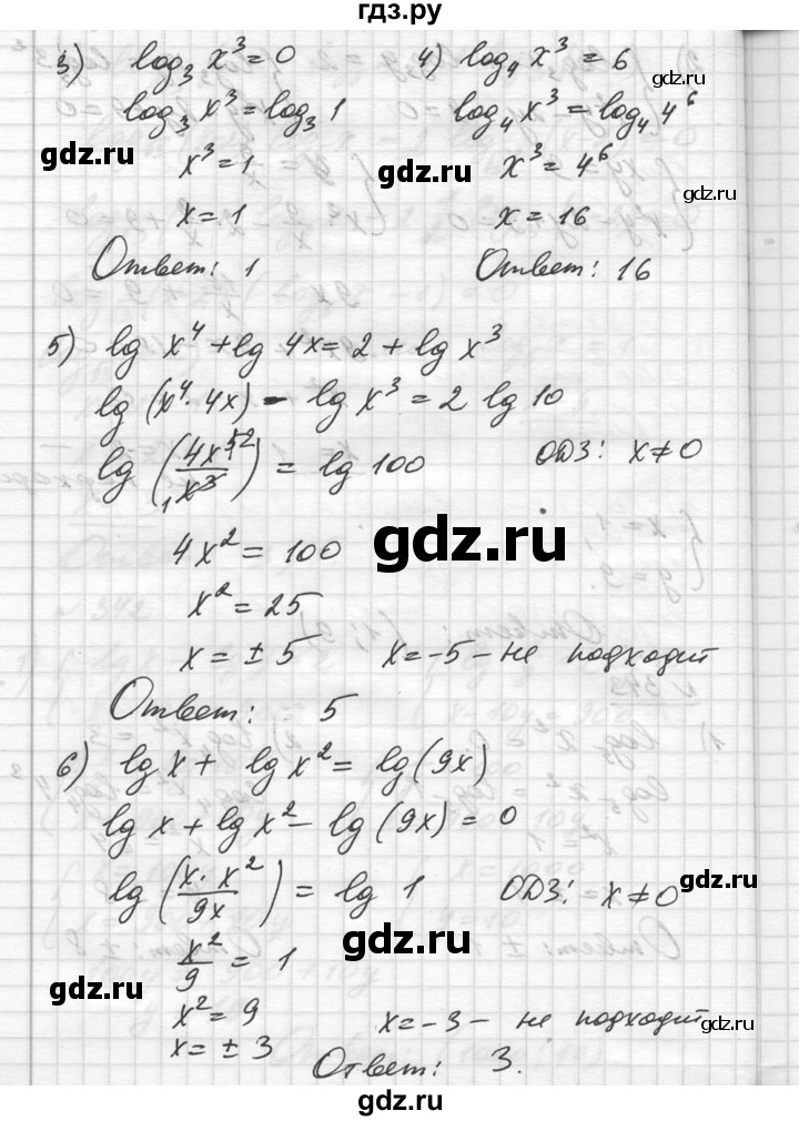 ГДЗ по алгебре 10‐11 класс  Алимов  Базовый и углубленный уровень упражнение - 343, Решебник №1