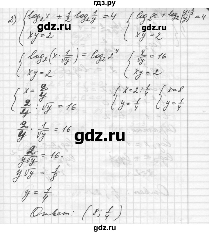 ГДЗ по алгебре 10‐11 класс  Алимов  Базовый и углубленный уровень упражнение - 347, Решебник №1