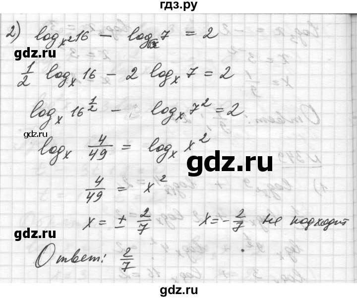 ГДЗ по алгебре 10‐11 класс  Алимов  Базовый и углубленный уровень упражнение - 349, Решебник №1